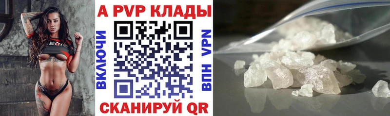 Купить закладки  Балей  APVP Соль 