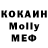 МДМА Molly Lars Kleijmeer