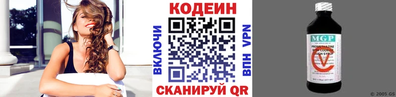 Купить где  Балей  Codein напиток Lean (лин) 