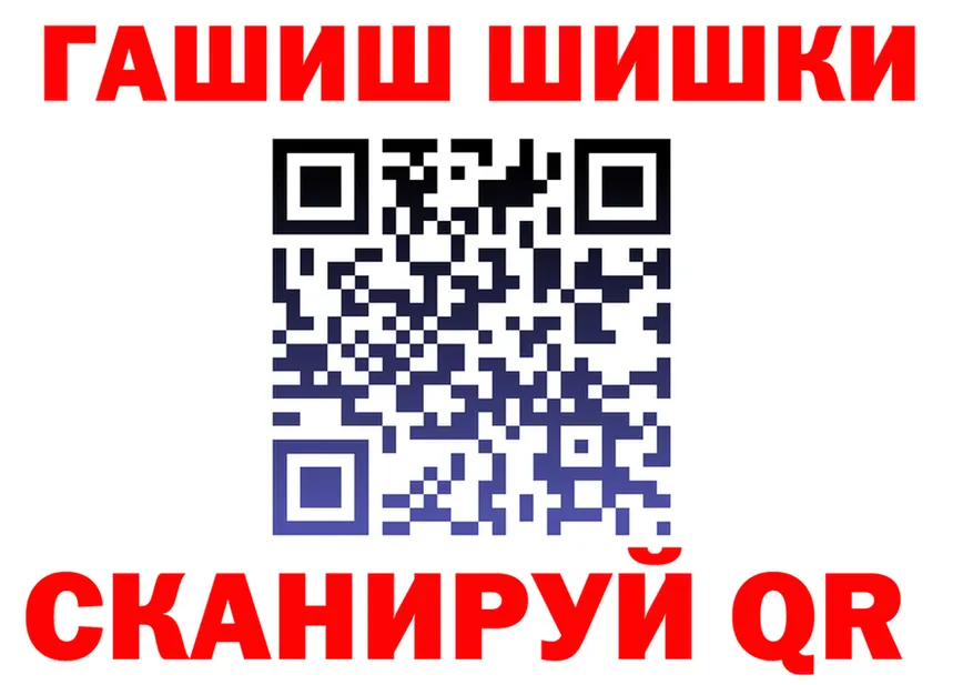 ГАШ Изолятор как зайти shop OMG Балей