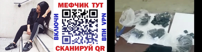 Купить закладки  Балей  Меф VHQ 