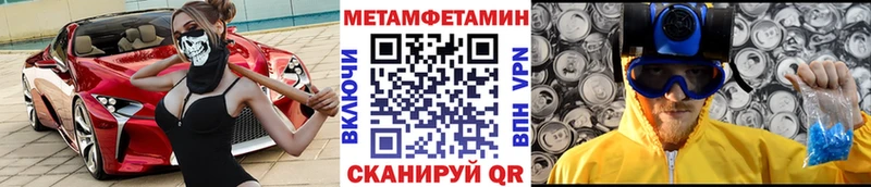 Метамфетамин витя  Купить где  Балей 