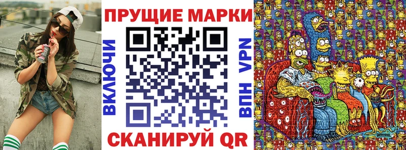 Марки 25I-NBOMe 1,8мг  Купить где  Балей 